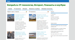 Desktop Screenshot of kompark.ru